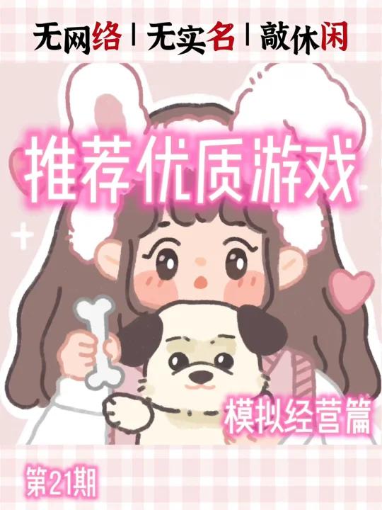 推荐优质游戏画风可爱的小熊寿司游戏