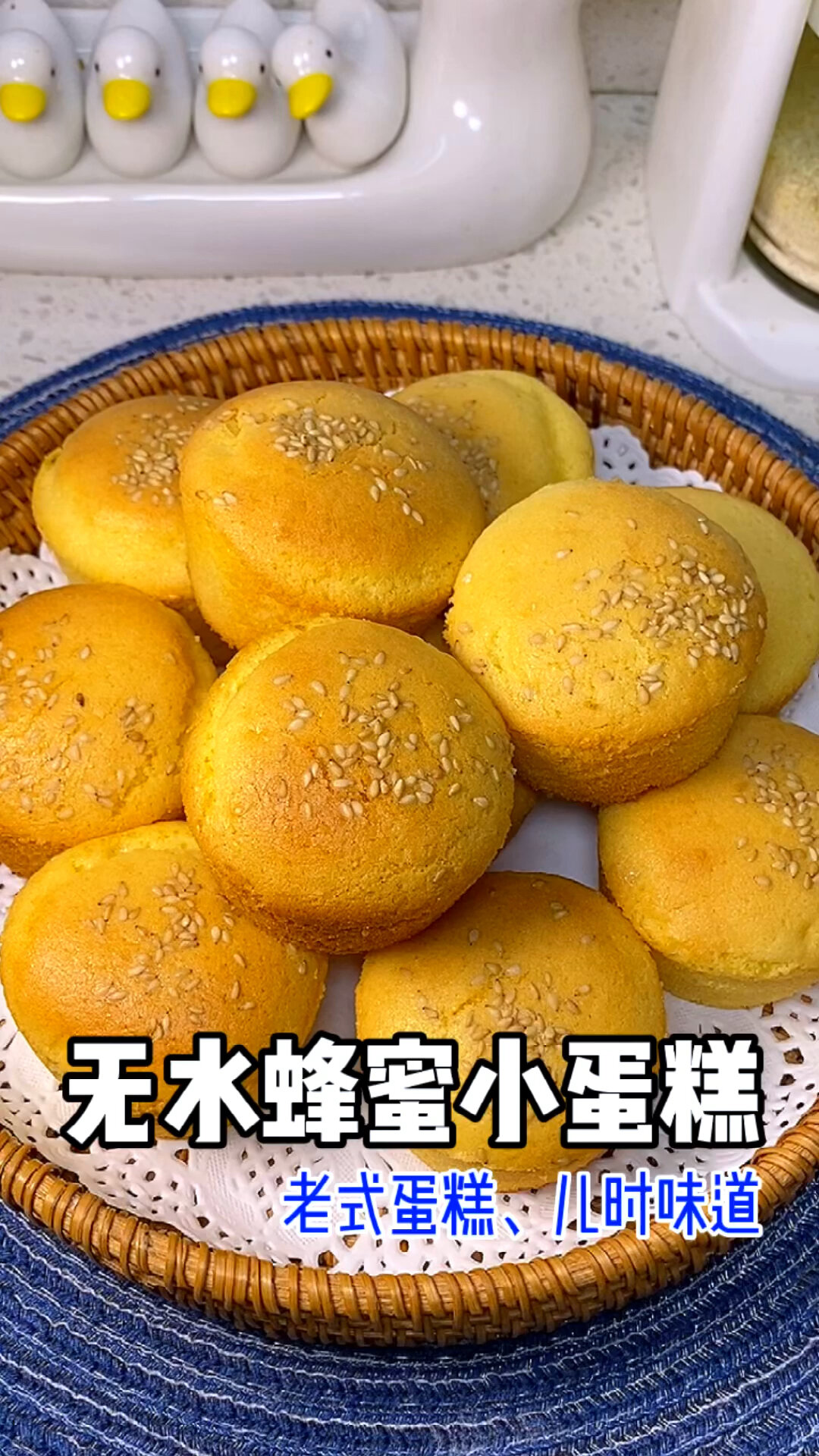老式无水蛋糕新手必学的烤箱美食