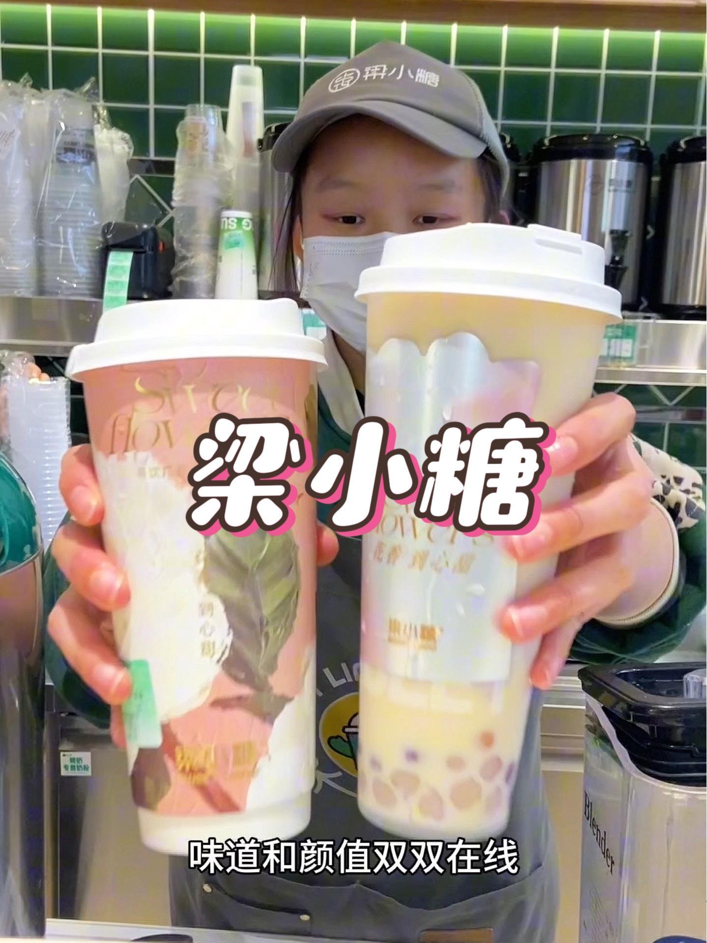 抖音搜索流量来了 仙女都在喝什么 好喝不贵 网红饮品打卡 一起喝奶茶