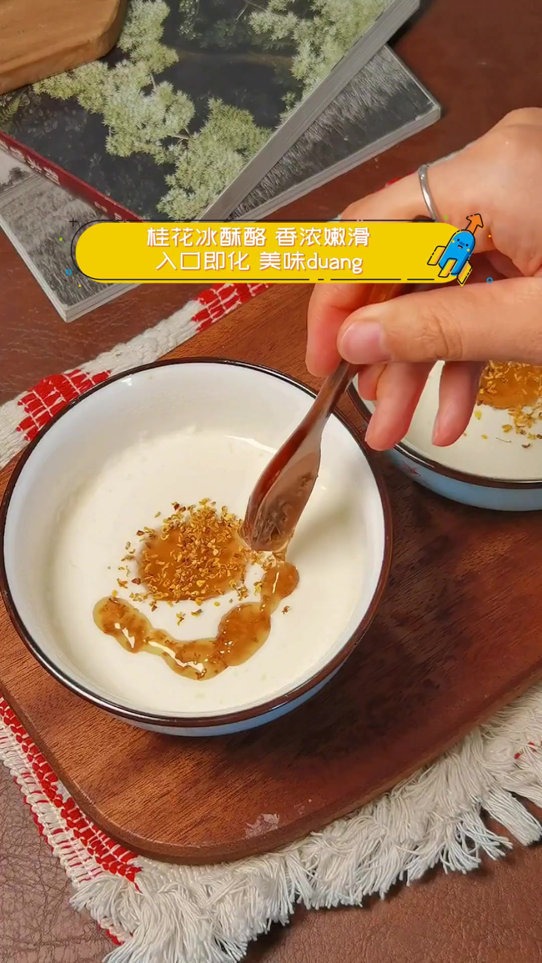 桂花冰酥酪,香浓嫩滑,入口即化,美味duang