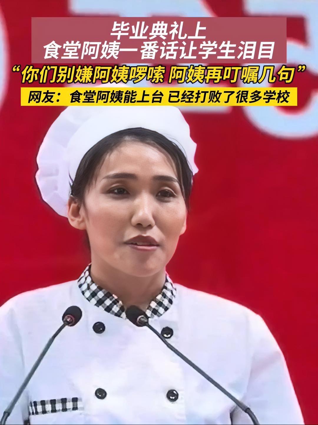 6月20日，吉林，同学们毕业了，阿姨不能给你们做饭了！你们一定要照顾好自己！毕业 食堂阿姨