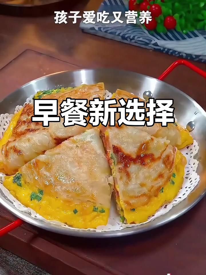 早晨纠结?试试这款香脆火腿鸡蛋饼,孩子最爱!