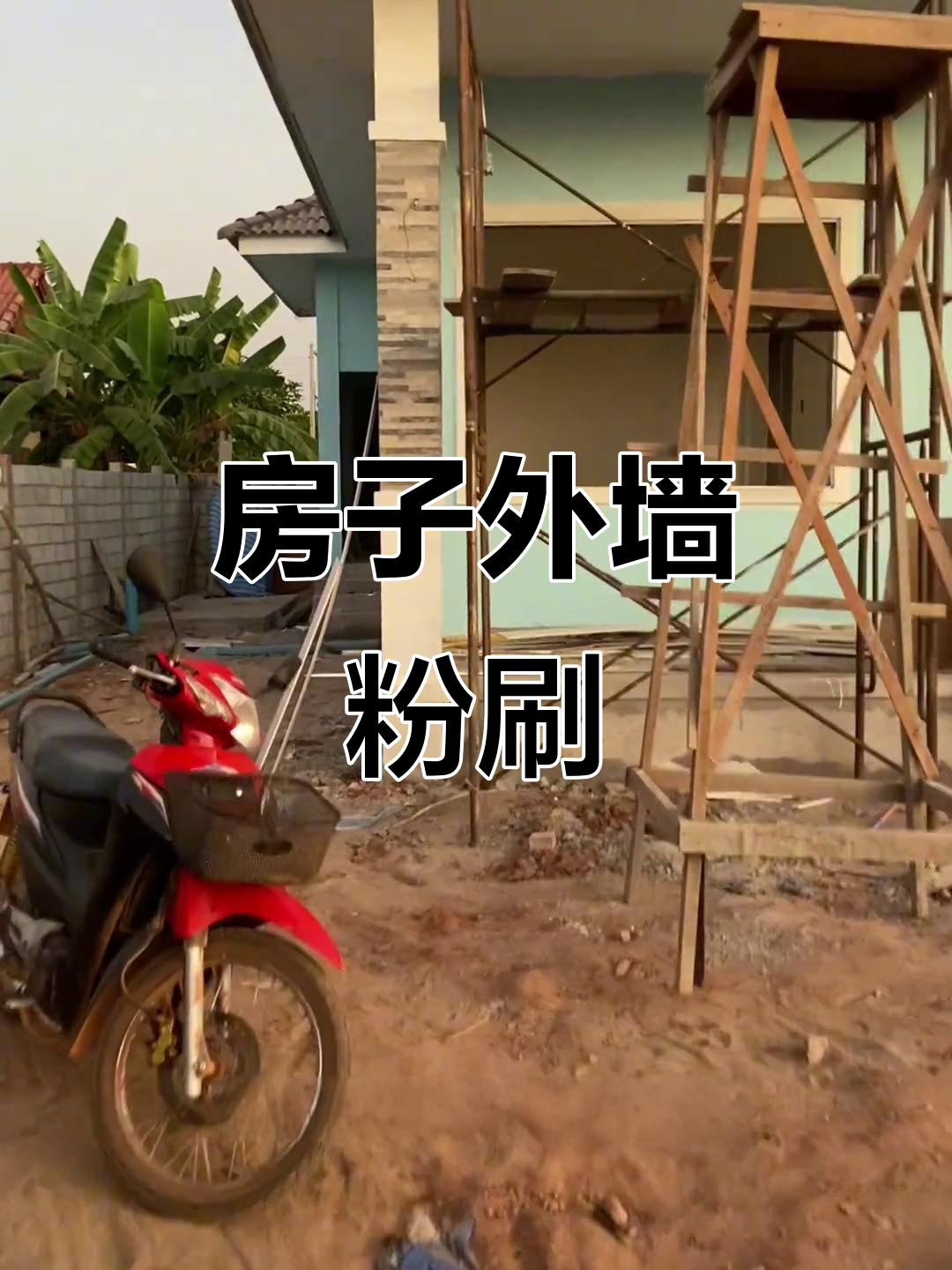 外墙粉刷淡蓝色,施工现场实拍效果惊艳