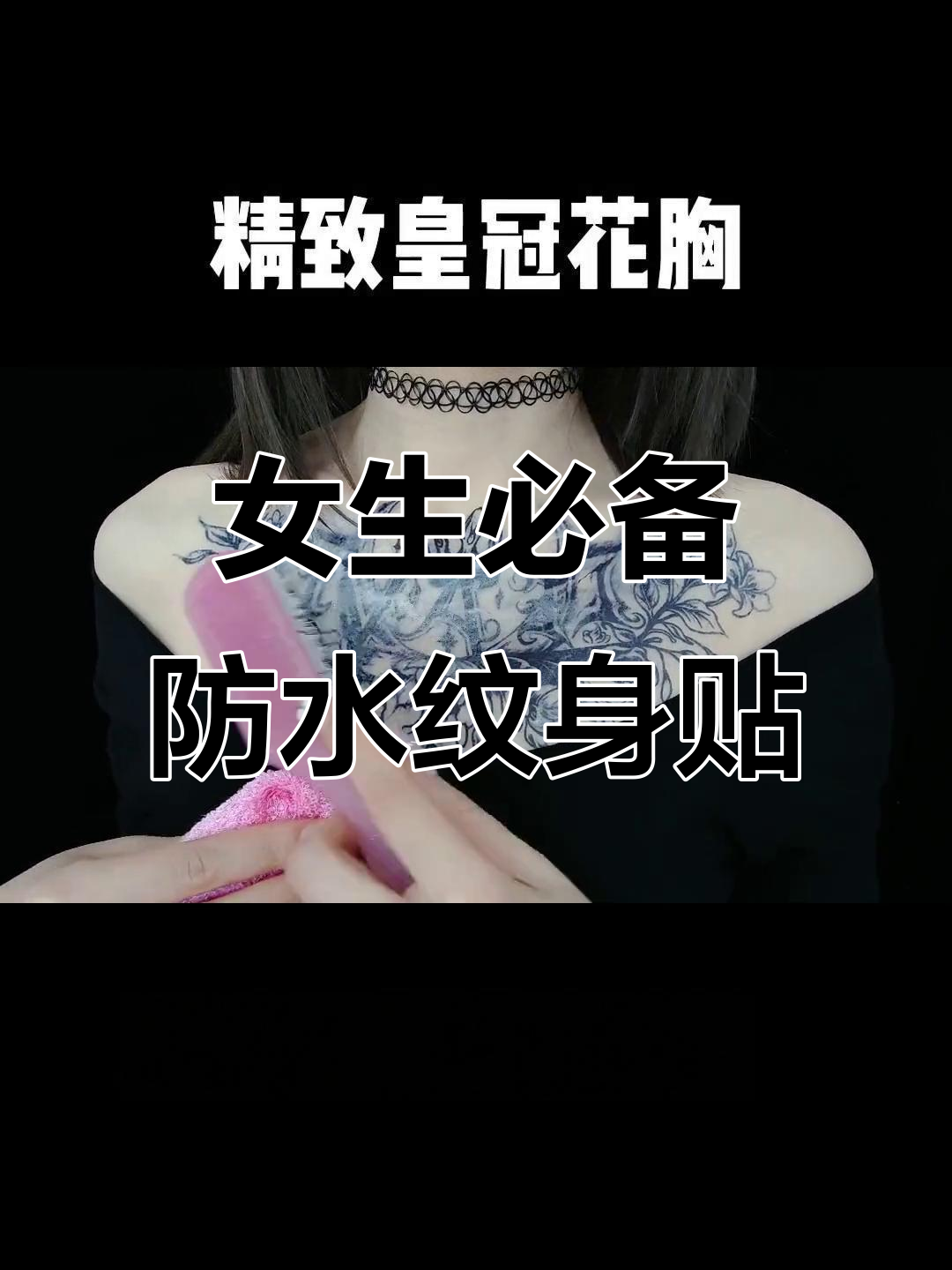 适合女生的防水持久纹身贴纸推荐,图案多样任你选