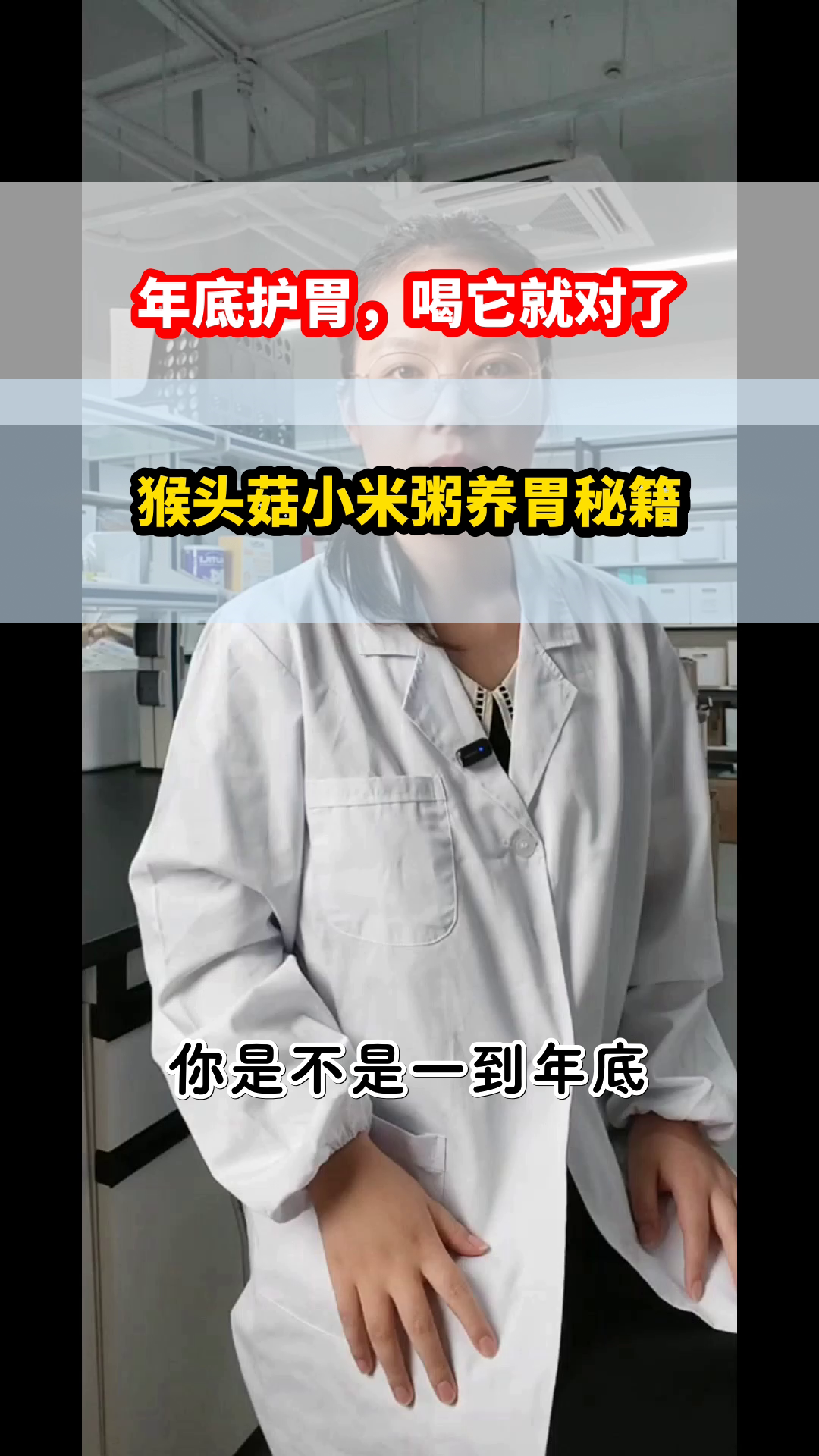 猴头菇小米粥,养胃修复好帮手