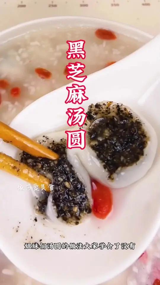 简单零翻车的汤圆做法分享给大家 汤圆汤圆的做法汤圆自制做法