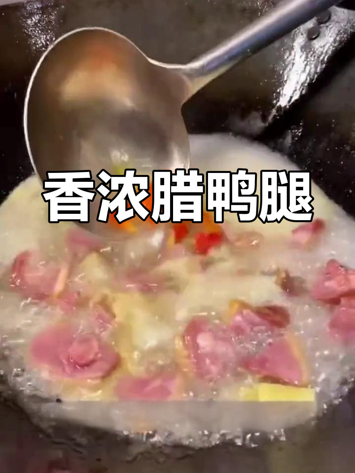 自家散养腊鸭腿,搭配豆腐更美味