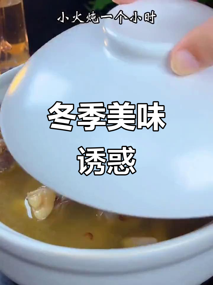 寒冷的季节,一锅腊味鸡,肉香四溢,喝酒更添滋味!