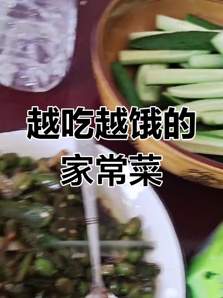 辣椒炒毛豆,黄瓜蘸酱,煎饼吃不停!越吃越饿的奇葩家常便饭