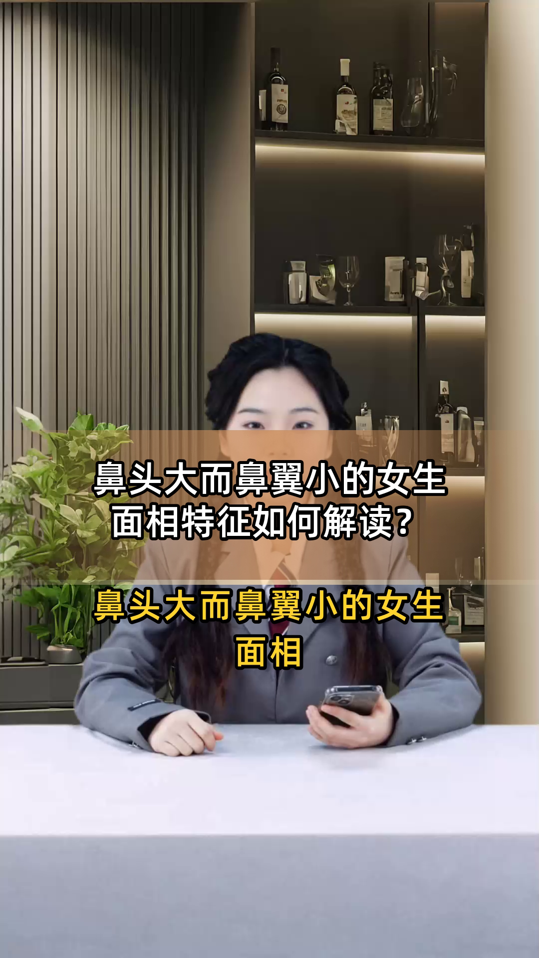 鼻头大而鼻翼小的女生面相特征如何解读?
