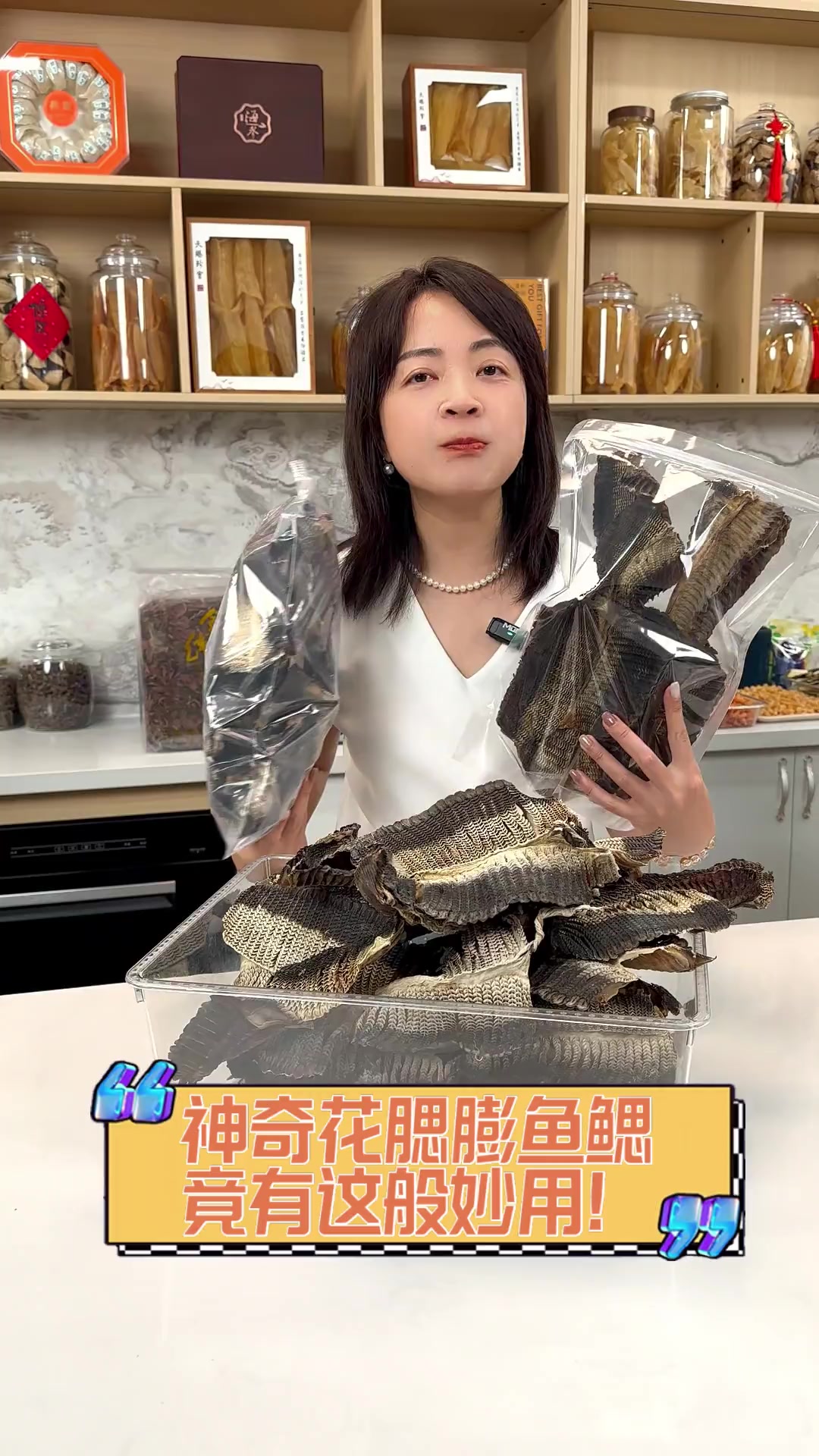 神奇花腮膨鱼鳃,竟有这般妙用!