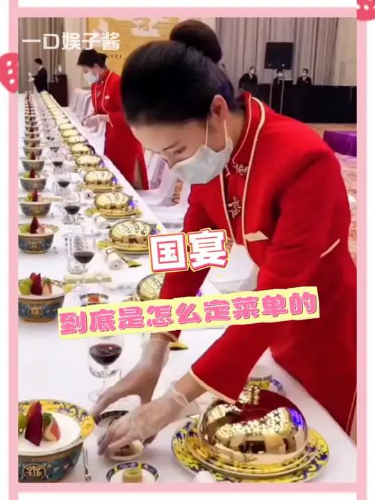 国宴到底是怎么定菜单的 #国宴 #菜单 #淮扬菜 #万万没想到 #科普