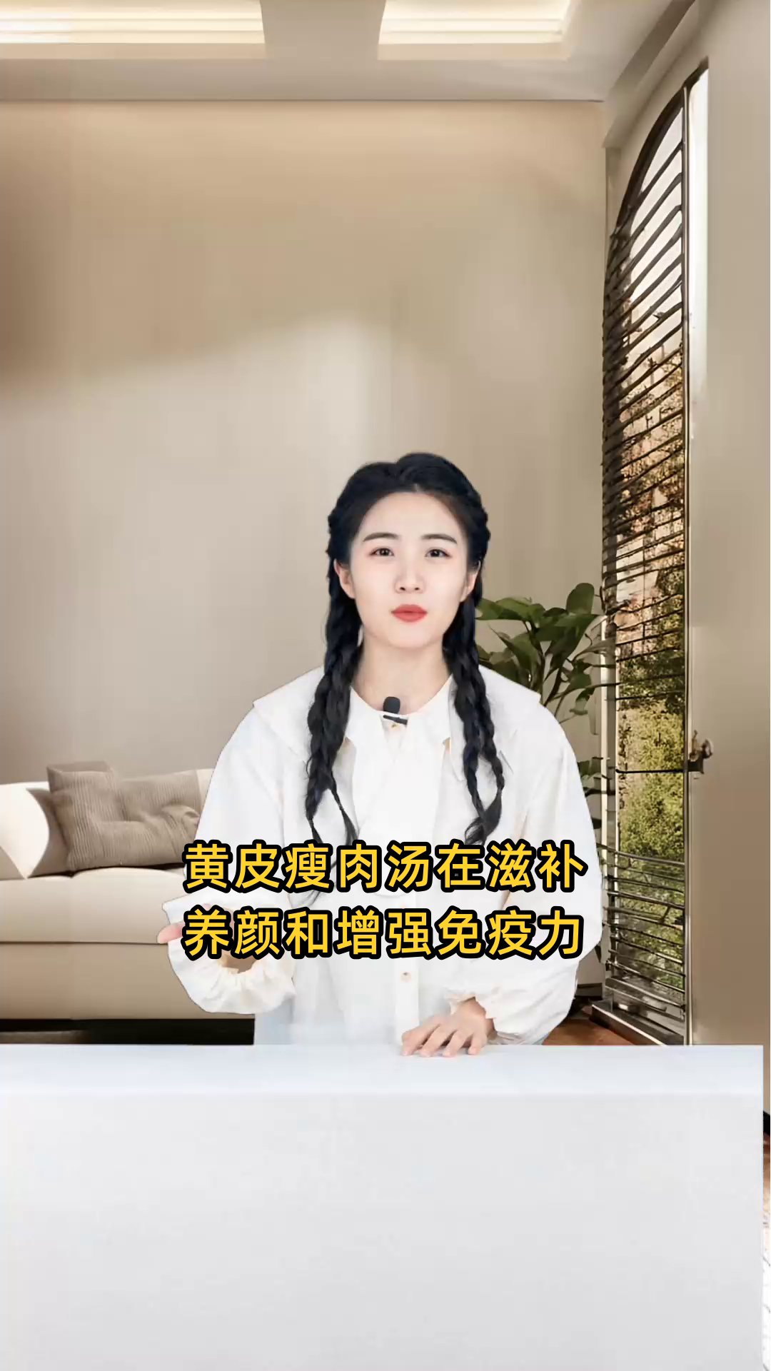 黄皮廋肉汤的滋补养颜、增强免疫力的功效如何?