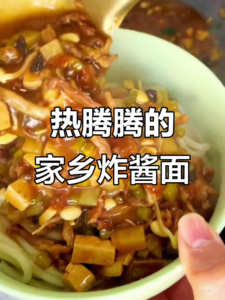 寒冷天气必备!家乡味炸酱面,配菜随心选