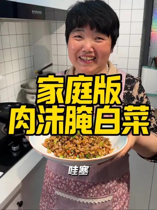 今天做个超下饭的肉沫腌菜,腌白菜酸酸辣辣的真的好好吃