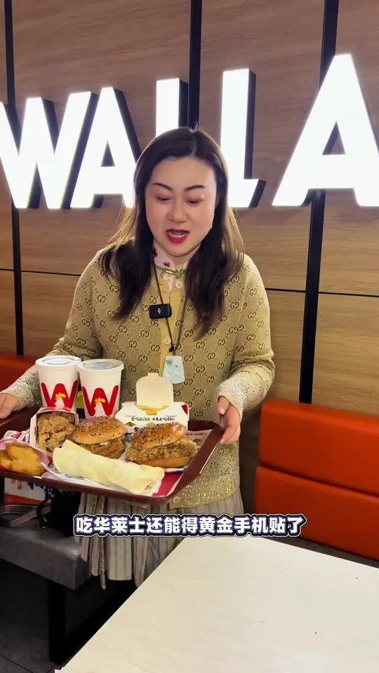 吃华莱士还能得黄金手机贴?!华莱士2025金喜迎新今年的年货狠狠拿捏了申请加入年夜饭创意菜