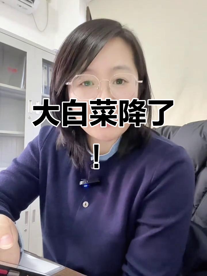 北京新发地大白菜降价,西红柿黄瓜价格波动