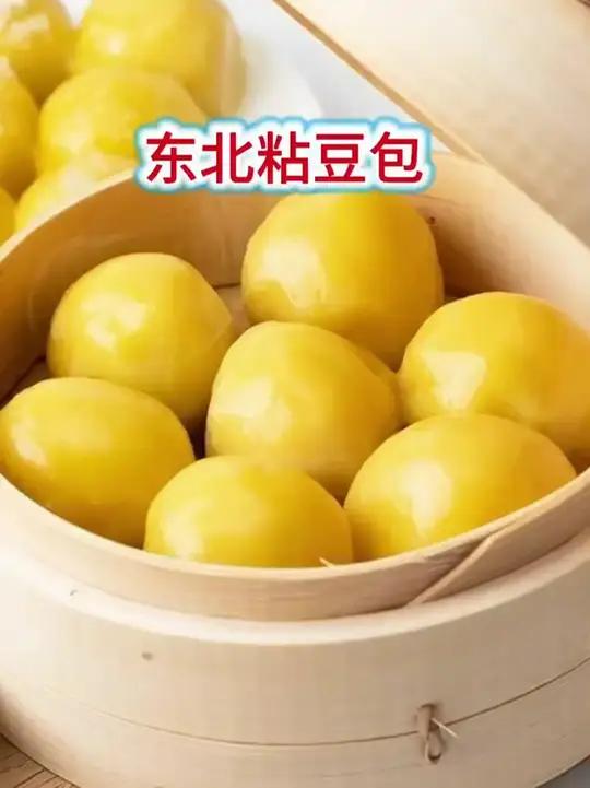 粘豆包东北粘豆包年糕大黄米粘豆包东北特产杂粮糯米江米黑米美味