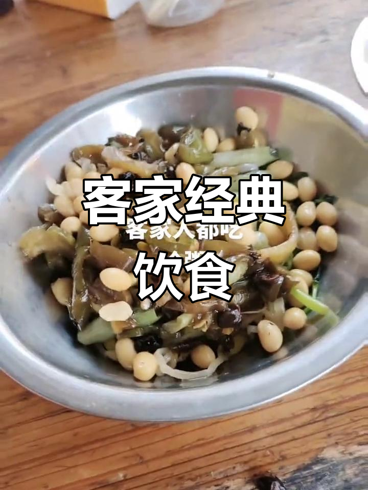 客家传统美食:一碗粥配咸菜,地道家乡味
