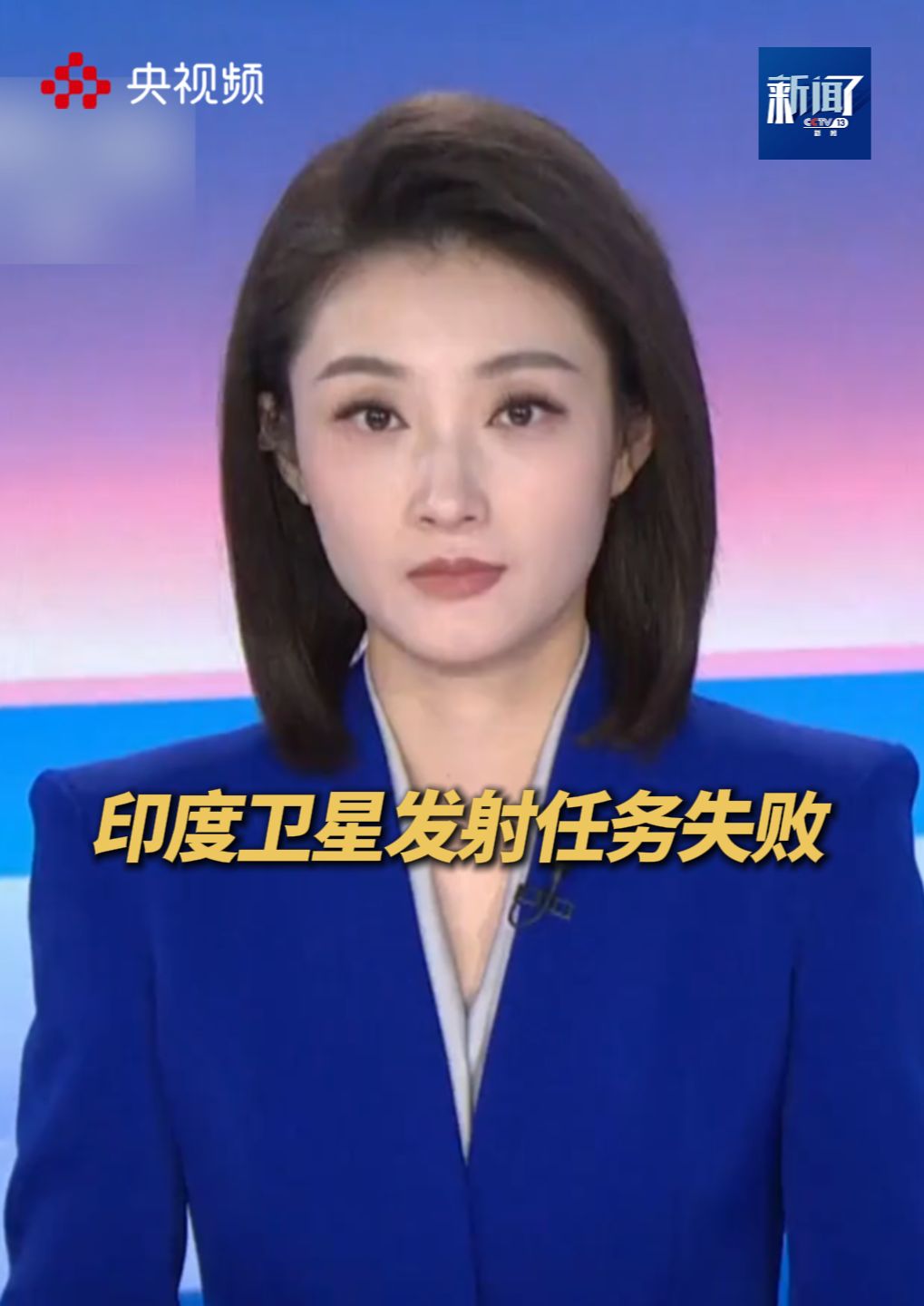印度2026年首次火箭发射失败，火箭轨道出现显著偏差