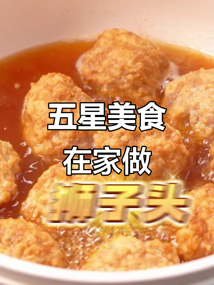 同庆楼带你体验五星大餐,家常菜也能如此美味