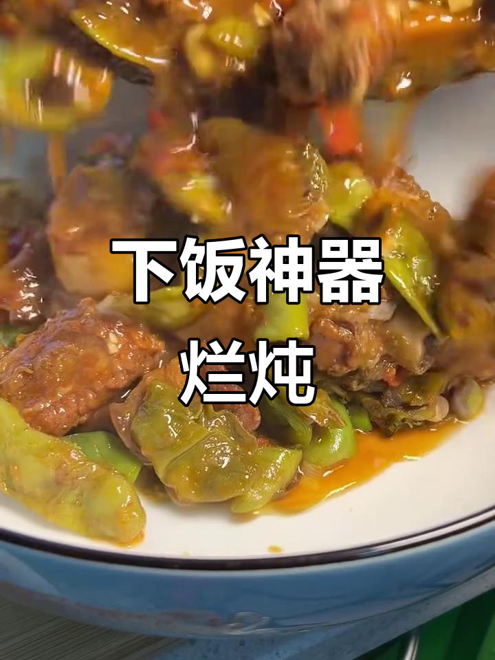 东北乱炖，五花肉、茄子、土豆一锅搞定！