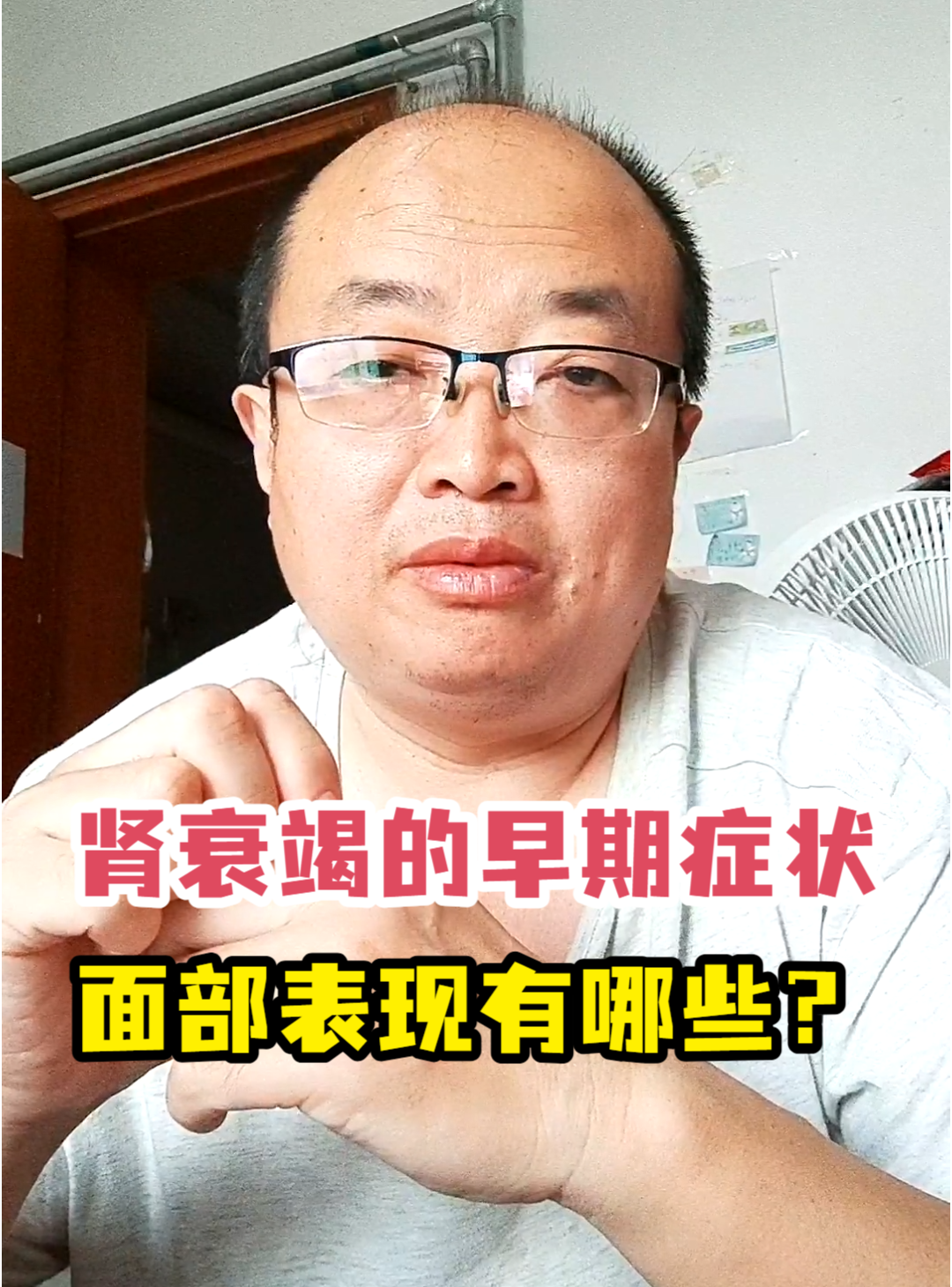 肾衰竭的早期症状面部表现有哪些?