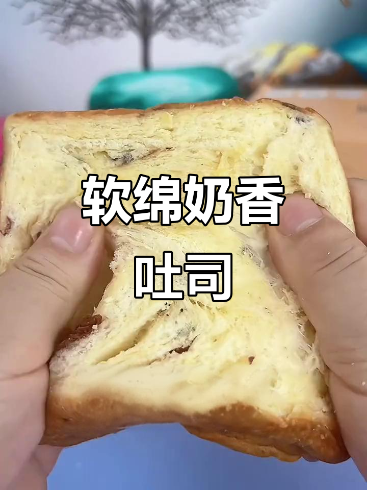 面包计划厚切吐司,奶香十足,早餐或下午茶首选