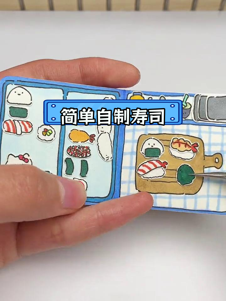 自制寿司小店手工制作