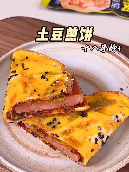 95%的人都没吃过的营养早餐-只需要三分钟就解锁~土豆煎饼！又简单又好吃！#宝宝辅食 #营