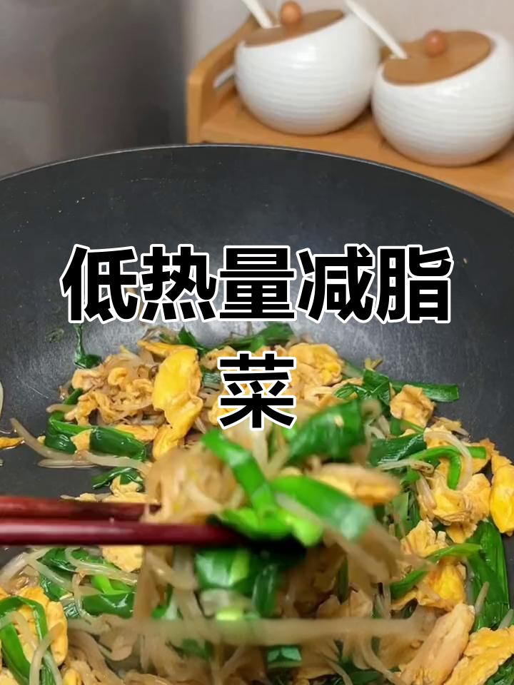 三块钱搞定减脂餐,素炒豆芽韭菜轻松做