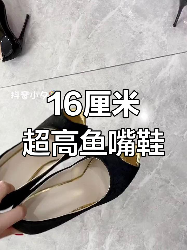 16厘米鱼嘴高跟鞋,细跟设计太惊艳了!