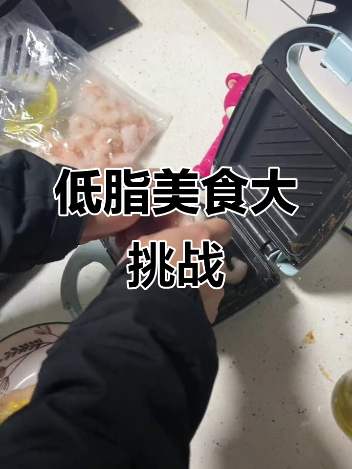 男厨师带来低卡美味,虾滑鸡蛋三明治与黄瓜豆腐汤