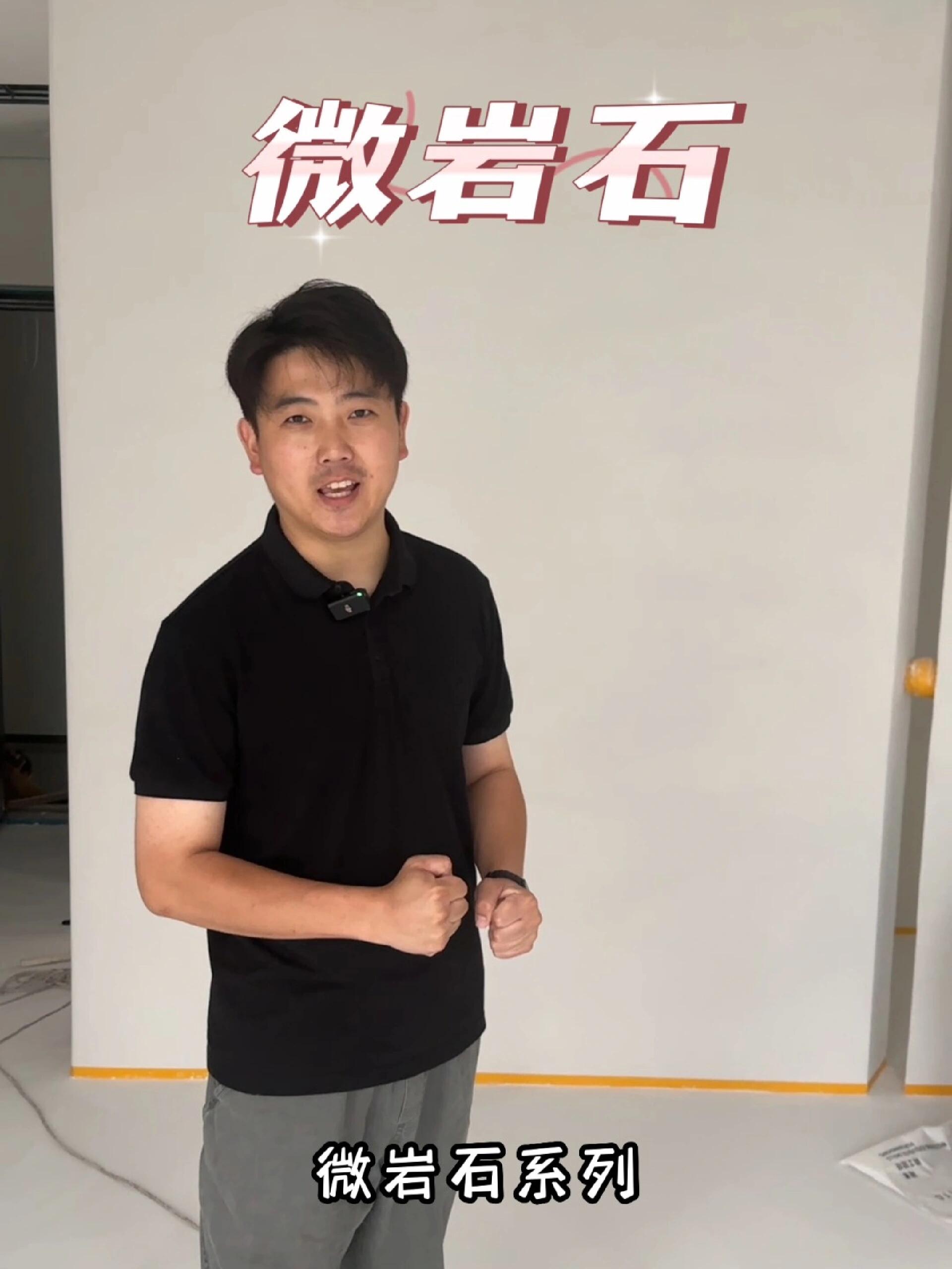 微岩石系列案场,快来看看有哪些优点吧