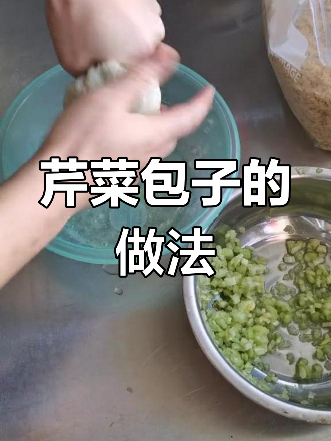 芹菜素馅包子制作全攻略,简单又美味