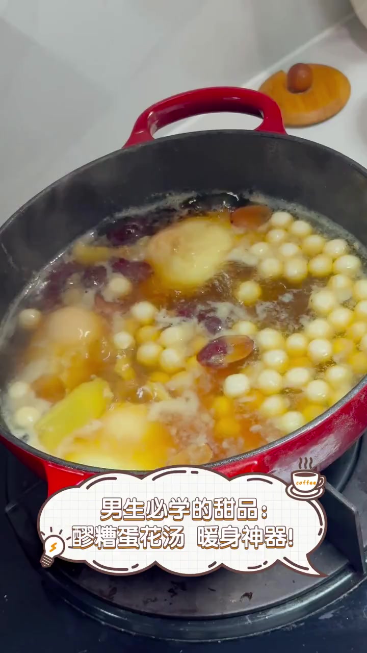 男生必学的甜品:醪糟蛋花汤,暖身神器!
