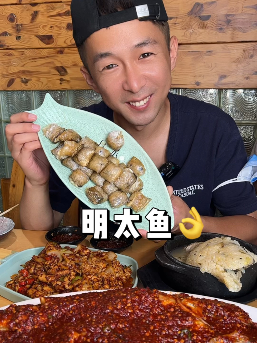 用明太鱼做的四道菜