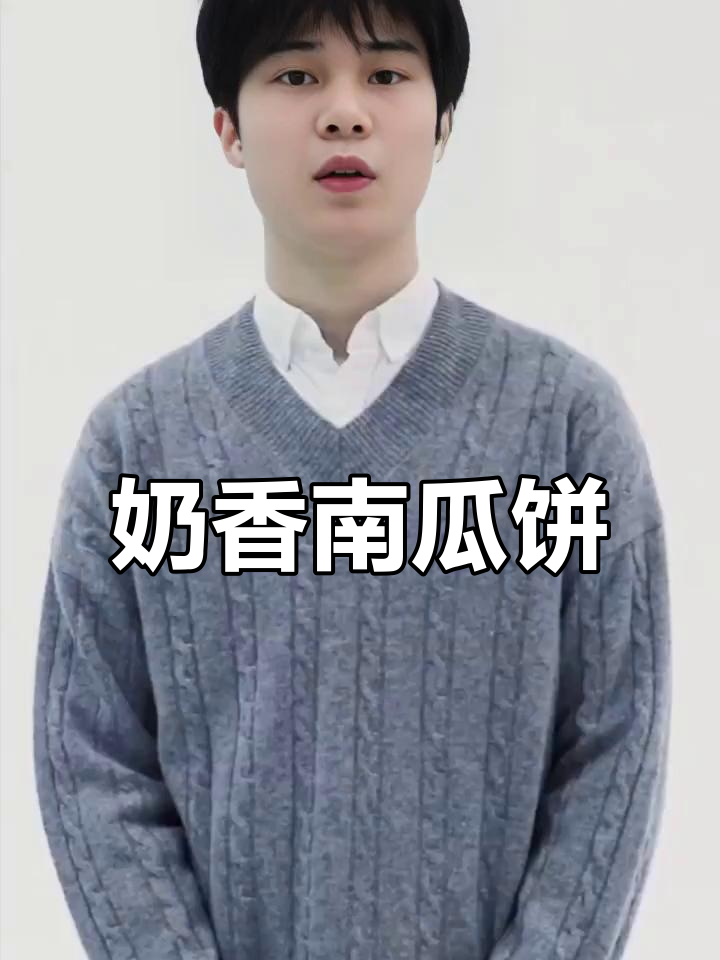 奶香南瓜饼，无糖更美味，小朋友最爱！