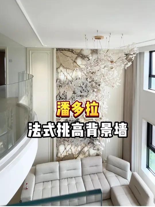 潘多拉法式调高背景墙 传承经典与优雅 业主选用跟整体家居同色系的大片水晶的潘多拉奢石双拼延