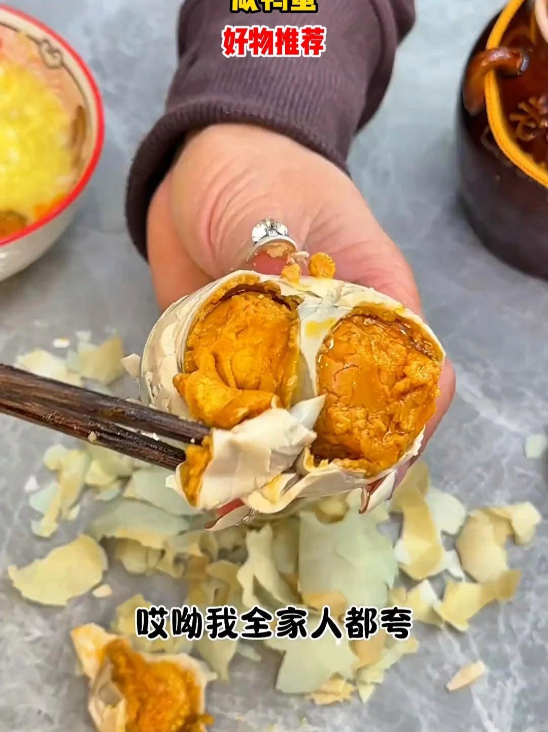 这大鸭蛋买的全家人都夸!蛋黄多蛋清少,一点都不咸!空嘴吃都行,油香油香的 咸鸭蛋 吃货 吃