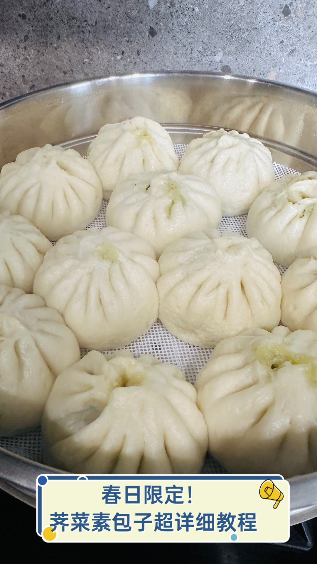 春日限定!荠菜素包子超详细教程
