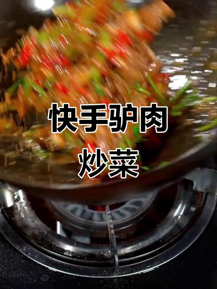驴肉这样做，鲜嫩下饭又简单