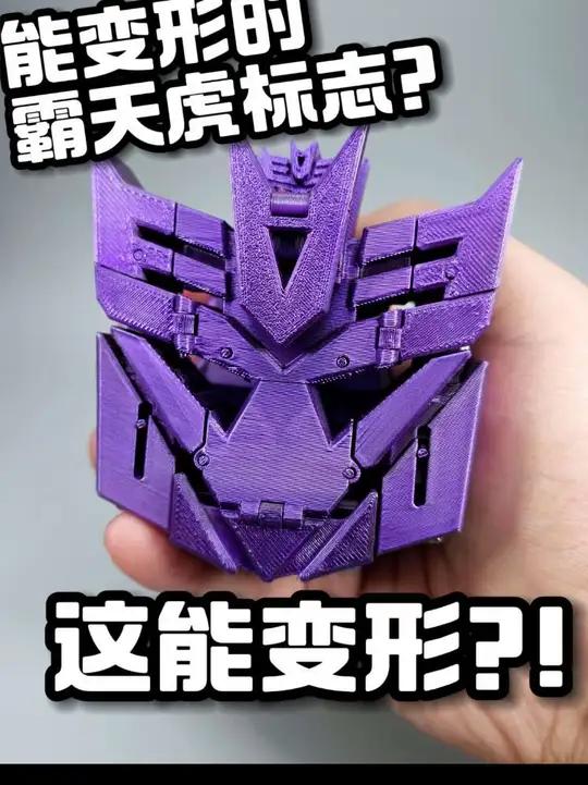 变形金刚的霸天虎标志也能变形?变形金刚玩具好物推荐 猎奇儿童玩具玩具视频