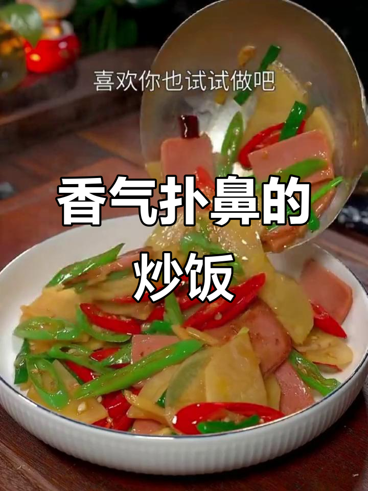 土豆火腿炒饭,香到停不下来,连吃五碗都不够!