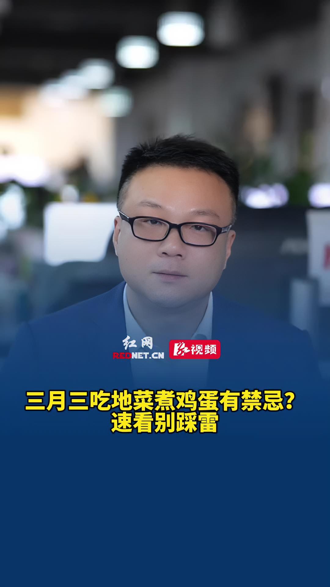 三月三吃地菜煮鸡蛋有禁忌?速看别踩雷 三月三地菜煮鸡蛋 饮食禁忌