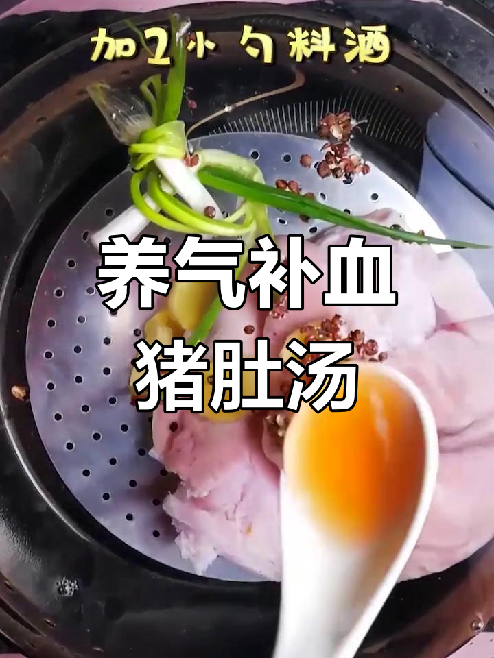 红枣枸杞猪肚汤,滋补气血、健脾养胃的绝佳选择