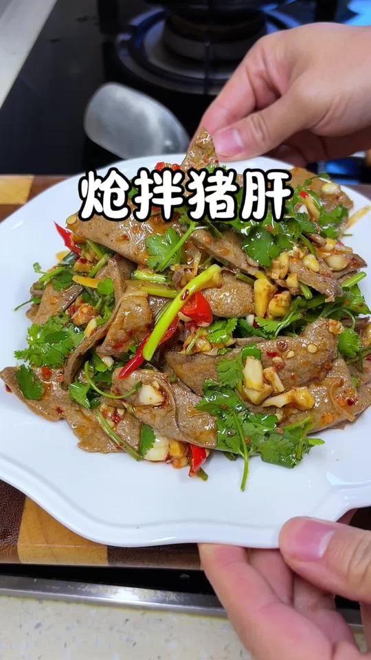 这个做法的凉拌猪肝真的太嫩了，一点也不腥