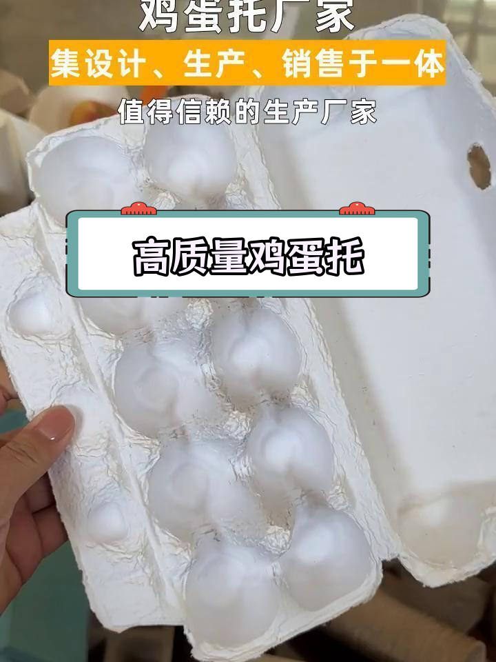 纸浆鸡蛋托盘厂家推荐