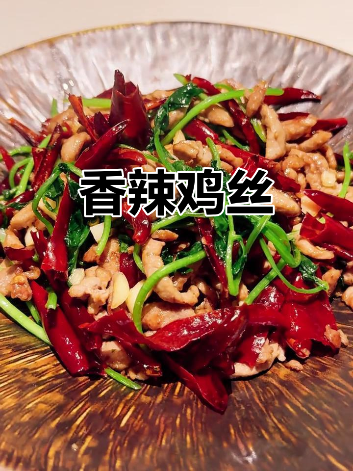 香辣肉丝,东北经典下饭菜,辣椒炒肉的完美搭配
