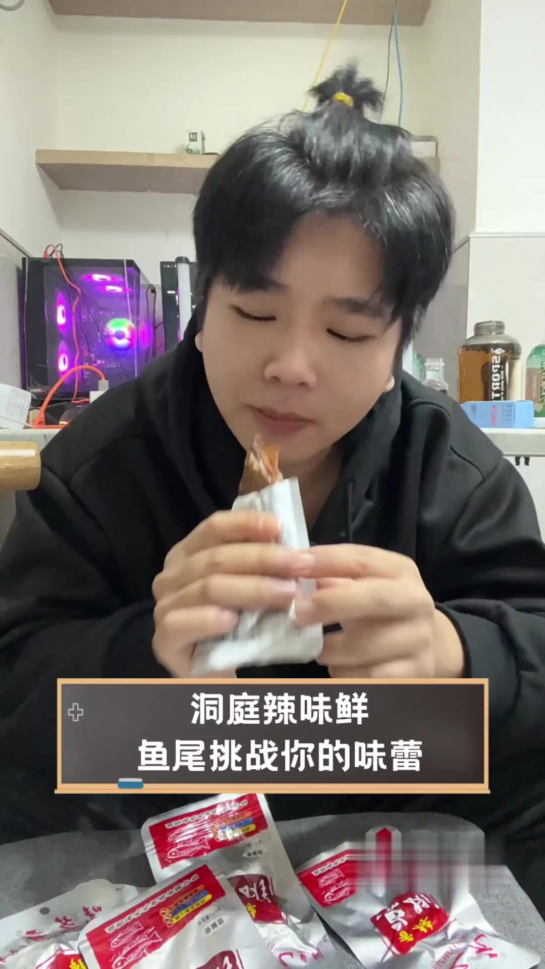 洞庭辣味鲜,鱼尾挑战你的味蕾